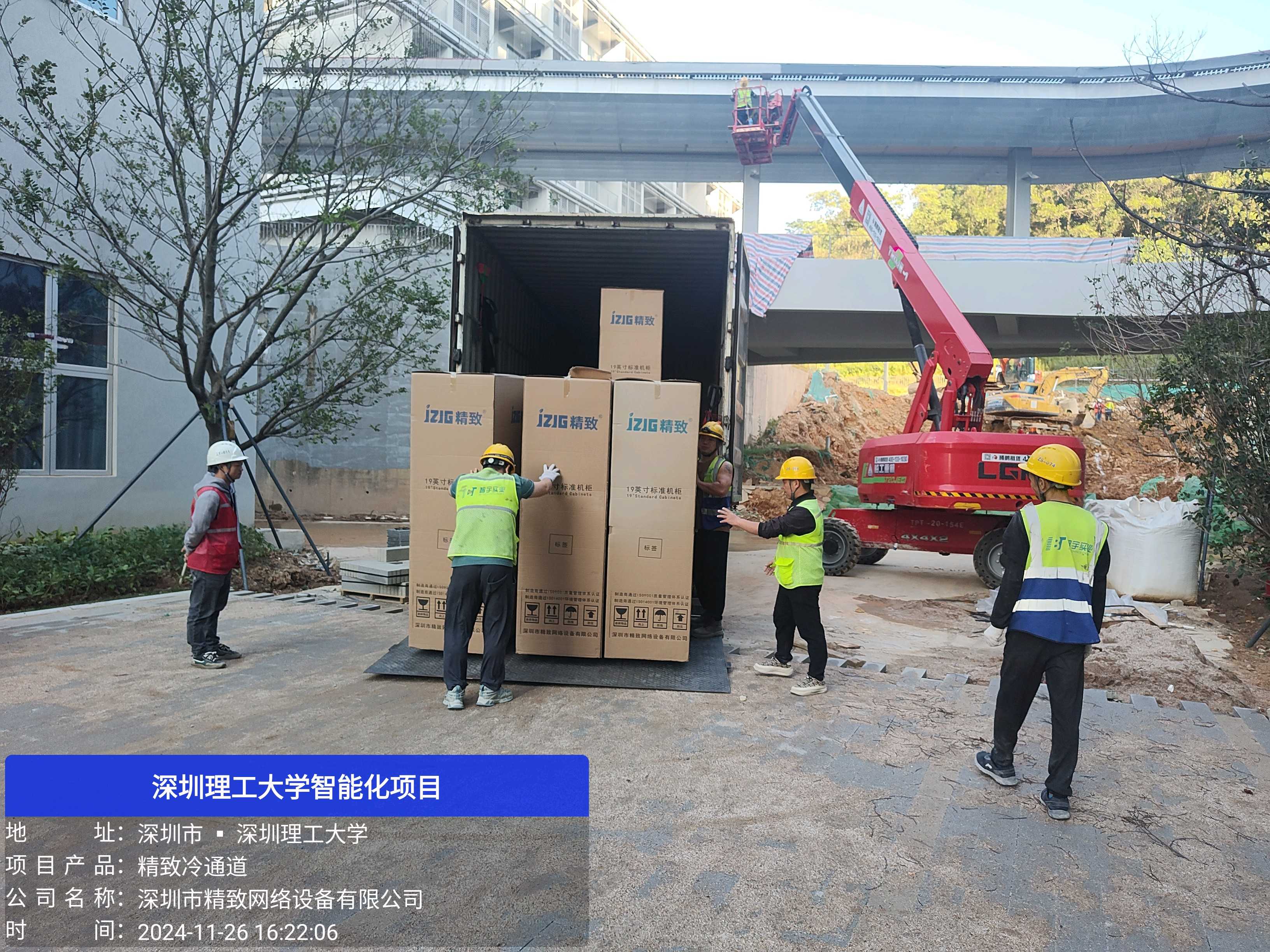 精致機柜出貨：為深圳理工大學(xué)智能化項目保駕護(hù)航